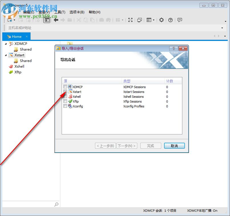 Xmanager Enterprise5下載(遠(yuǎn)程連接控制連接工具) 附注冊(cè)機(jī)