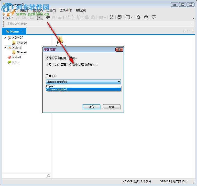 Xmanager Enterprise5下載(遠(yuǎn)程連接控制連接工具) 附注冊(cè)機(jī)