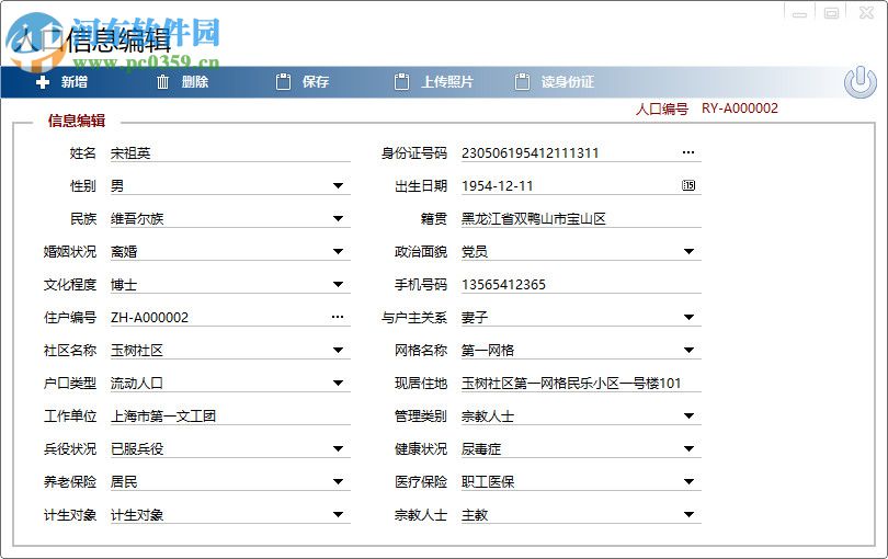 久龍社區(qū)網(wǎng)格化服務(wù)管理信息平臺