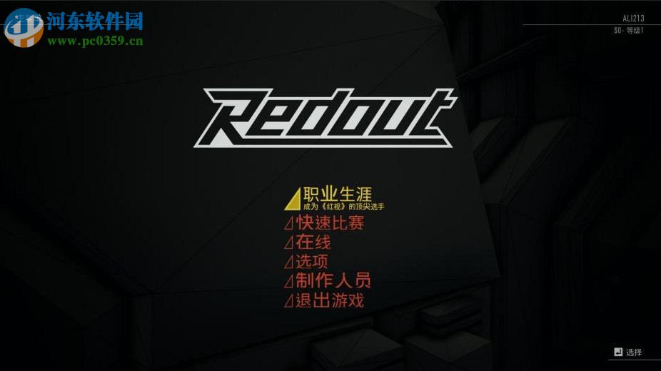 紅視(Redout) 中文版