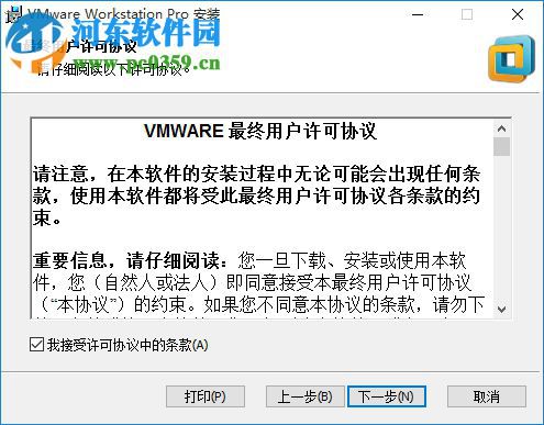 VMware 14 Pro 注冊(cè)機(jī)