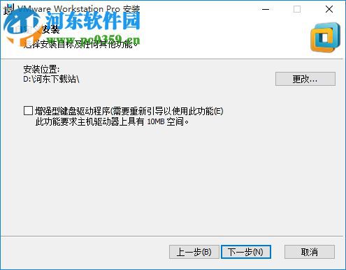 VMware 14 Pro 注冊(cè)機(jī)