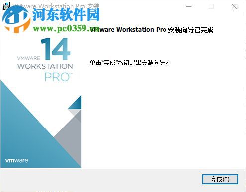 VMware 14 Pro 注冊(cè)機(jī)