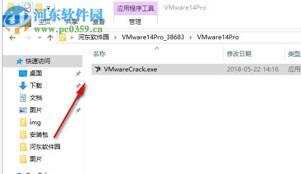 VMware 14 Pro 注冊(cè)機(jī)