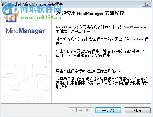 Mindjet MindManager 2019下載(32位&64位)