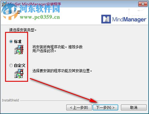 Mindjet MindManager 2019下載(32位&64位)