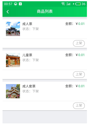 鄉(xiāng)旅商家(2)