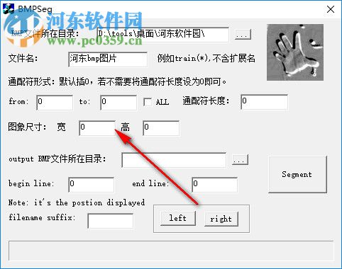 BMPSeg(BMP圖片批量分割大師) 1.1 官方版