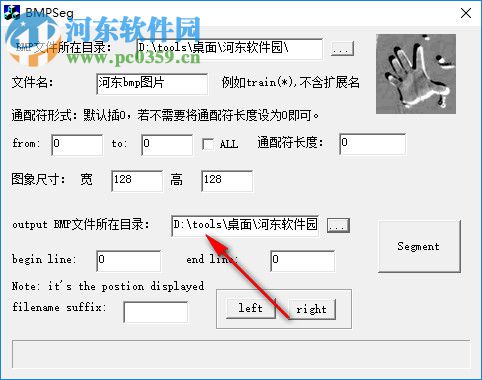 BMPSeg(BMP圖片批量分割大師) 1.1 官方版