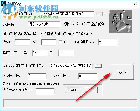 BMPSeg(BMP圖片批量分割大師) 1.1 官方版