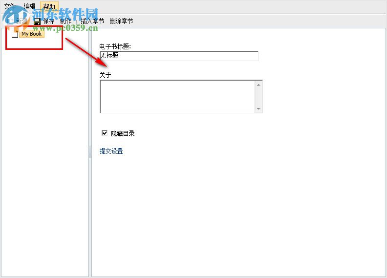 iReadBook(有聲電子書制作器) 2018 官方版