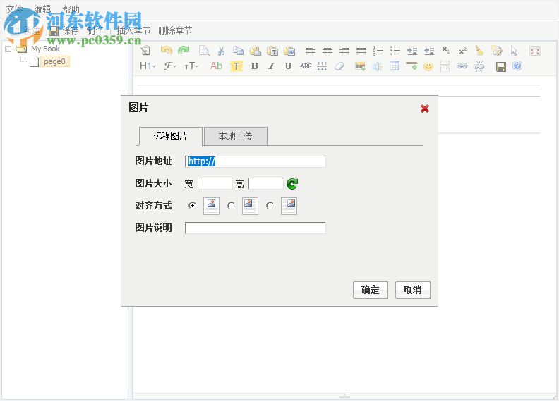 iReadBook(有聲電子書制作器) 2018 官方版