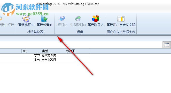 WinCatalog 2018下載(文件索引軟件) 18.0.521 中文破解版