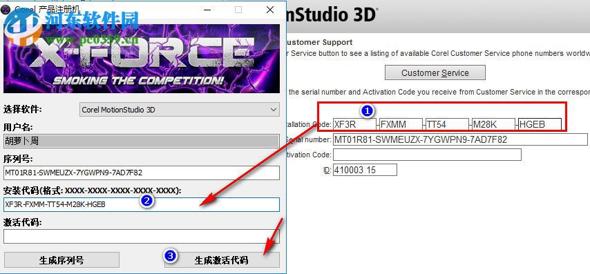 motionstudio 3d序列號生成器