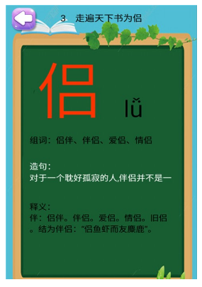 小學(xué)語(yǔ)文五年級(jí)上冊(cè)(3)