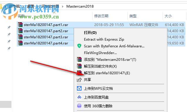 Mastercam 2019下載 64位 中文破解版