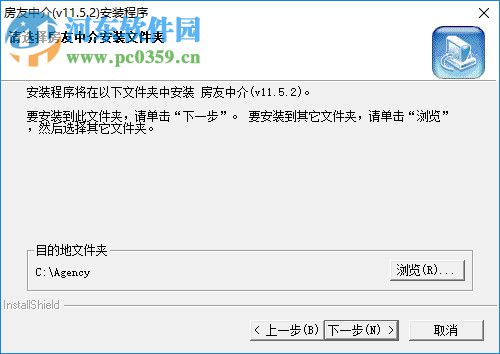 房友中介管理系統(tǒng) 11.5.2 官方版