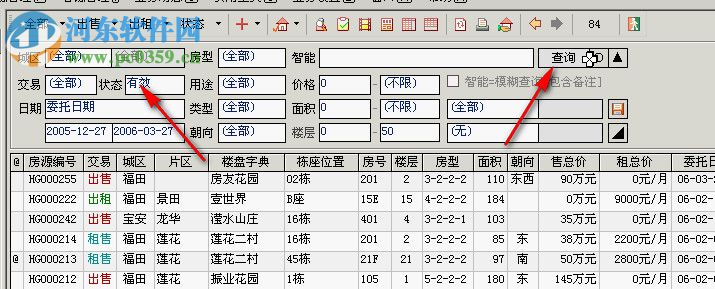 房友中介管理系統(tǒng) 11.5.2 官方版