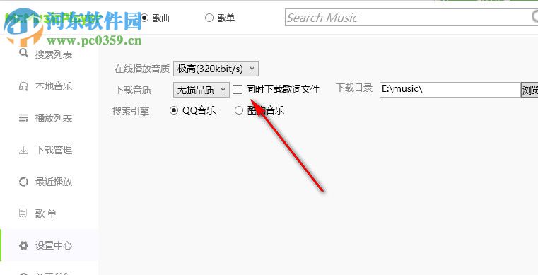 McMusicPlayer(無損音樂下載器) 3.6.4 免費版