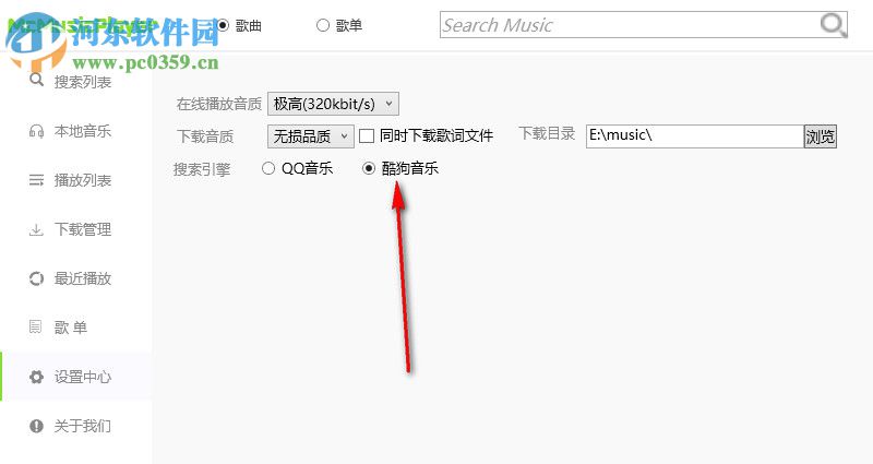 McMusicPlayer(無損音樂下載器) 3.6.4 免費版