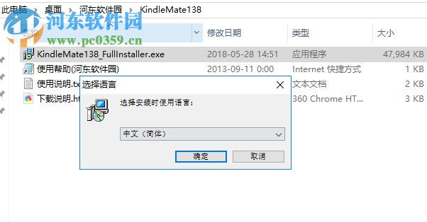 Kindle Mate 1.3.8 官方windows版