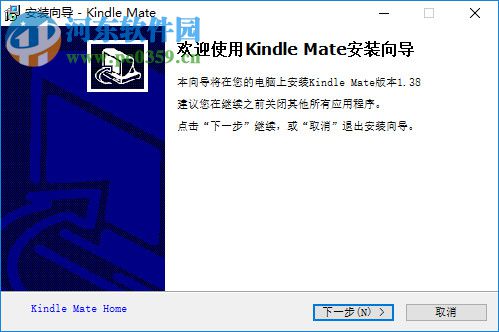 Kindle Mate 1.3.8 官方windows版