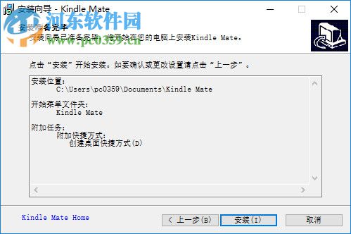 Kindle Mate 1.3.8 官方windows版