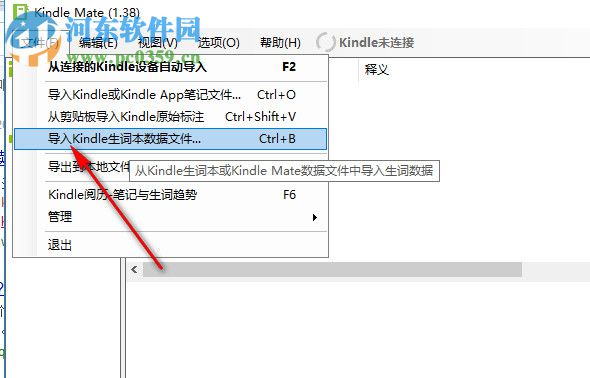 Kindle Mate 1.3.8 官方windows版