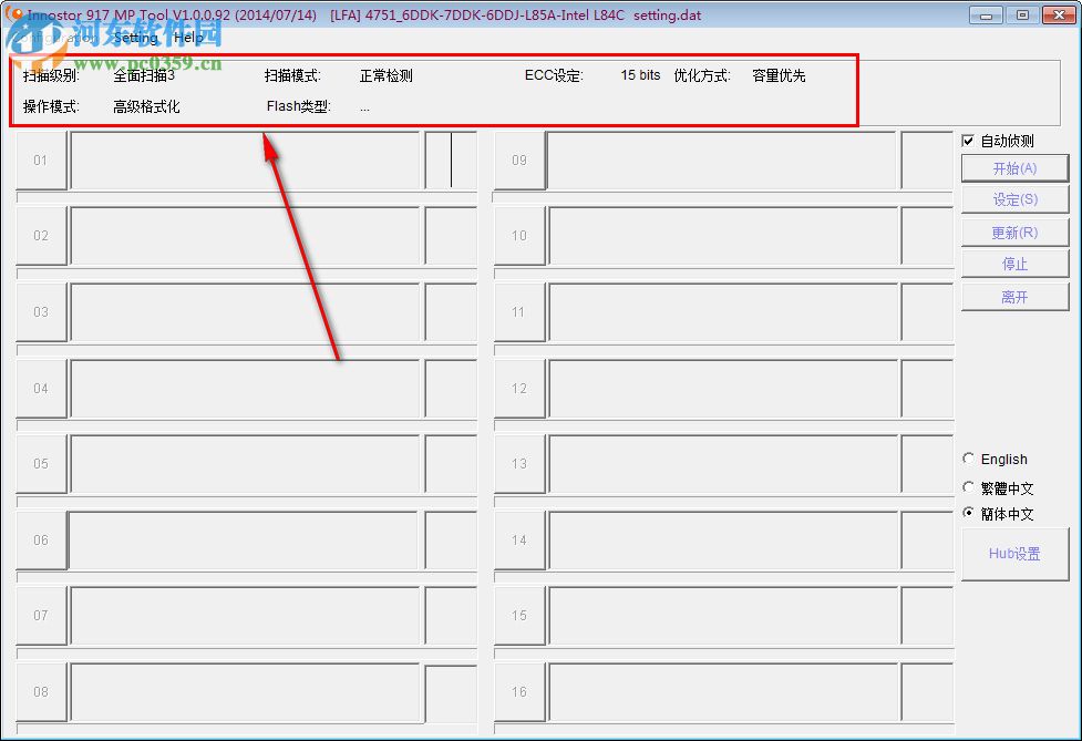 Innostor 917 MP Tool(銀燦IS917U盤量產(chǎn)器) 1.0.0.92 綠色免費版