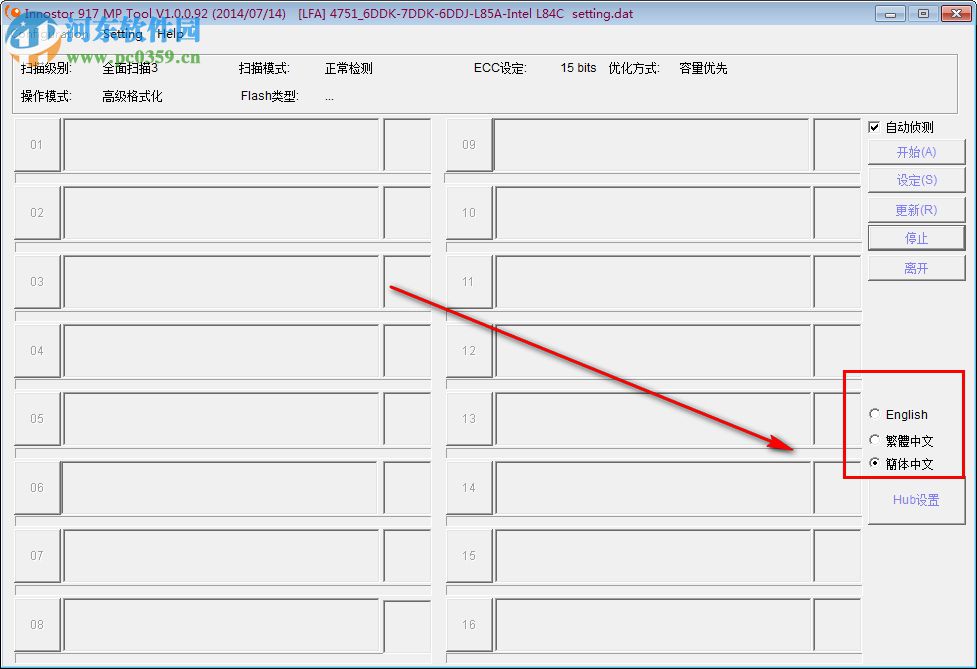 Innostor 917 MP Tool(銀燦IS917U盤量產(chǎn)器) 1.0.0.92 綠色免費版