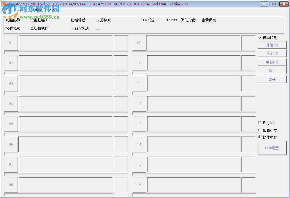 Innostor 917 MP Tool(銀燦IS917U盤量產(chǎn)器) 1.0.0.92 綠色免費版