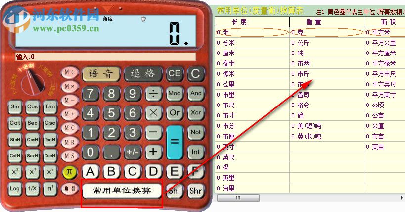 CalcVoice(語音科學計算器) 2.14 綠色免費版