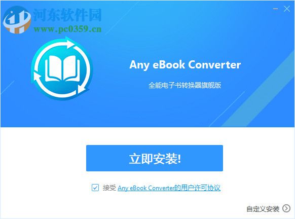 Any eBook Converter下載(全能電子書(shū)轉(zhuǎn)換器) 1.0.5 旗艦版