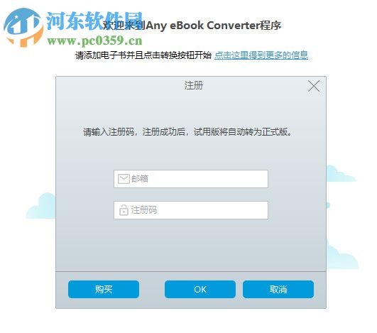 Any eBook Converter下載(全能電子書(shū)轉(zhuǎn)換器) 1.0.5 旗艦版