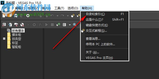 Vegas Video下載(視頻編輯工具)