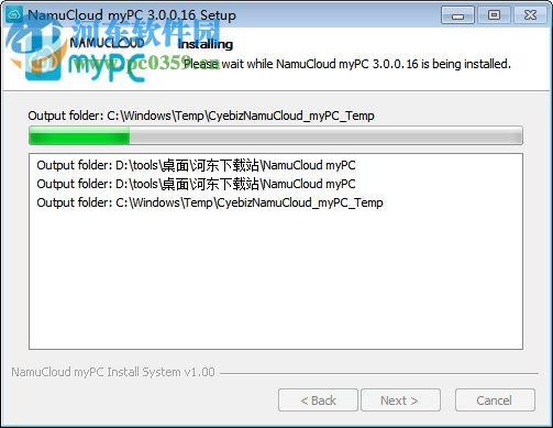 Namucloud myPC(個(gè)人網(wǎng)盤(pán)架設(shè)工具) 3.0.0.16 官方版