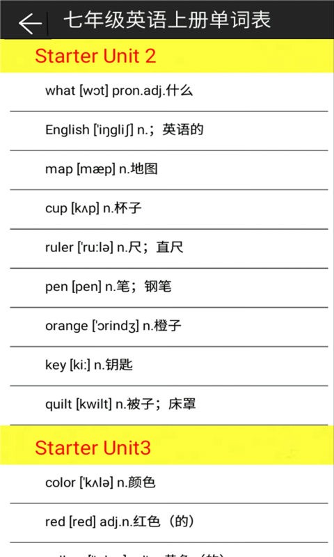 七年級英語上冊語音版(3)