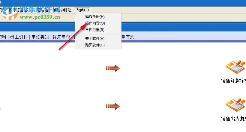 速騰醫(yī)療器械GSP管理系統(tǒng) 19.0713 輝煌版