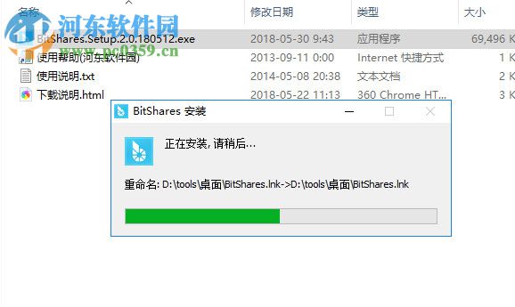 BitShares(比特股交易客戶端) 2.0.180815 官方版