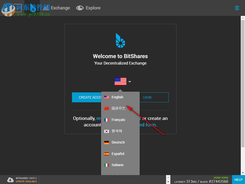 BitShares(比特股交易客戶端) 2.0.180815 官方版