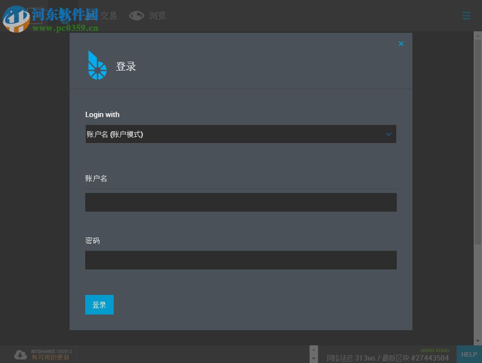 BitShares(比特股交易客戶端) 2.0.180815 官方版