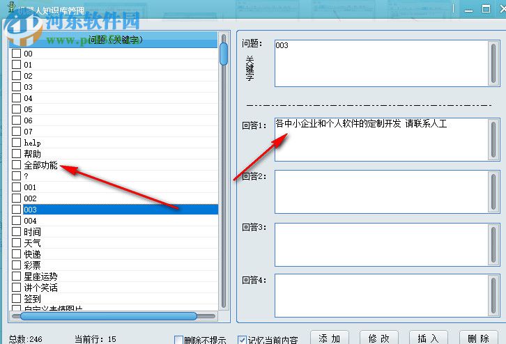 小寶微信機器人