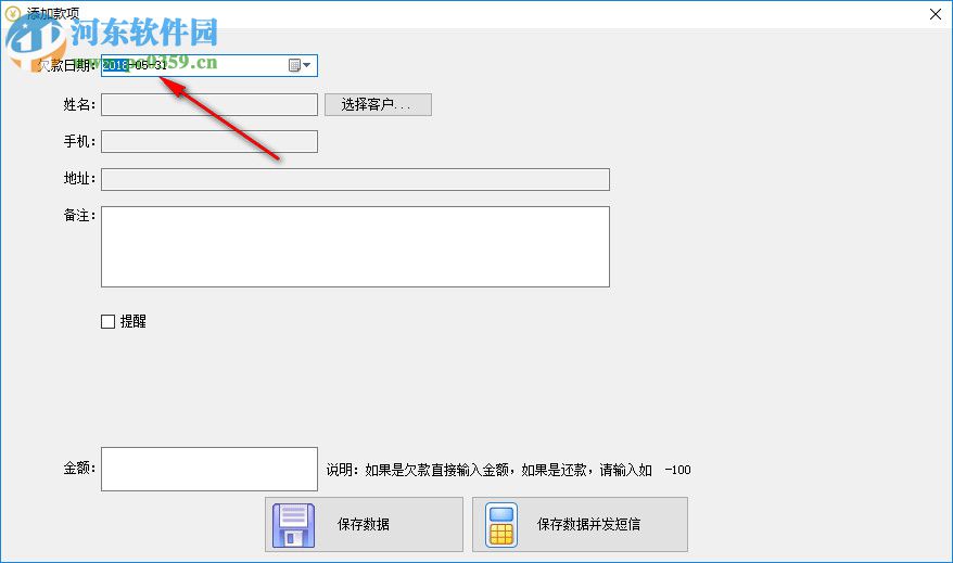 好用欠款記賬軟件