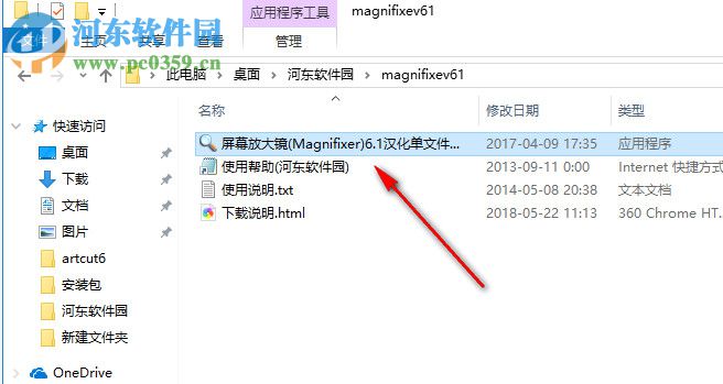 Magnifixer(屏幕放大器) 6.1 綠色版