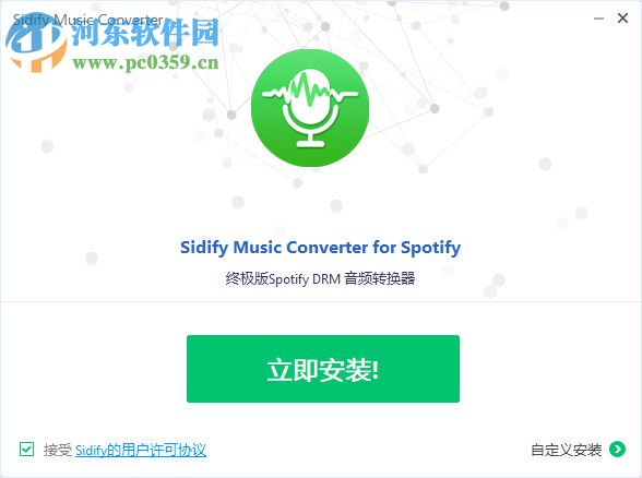 Sidify Music Converter(音頻轉(zhuǎn)換器) 1.4.1 官方版