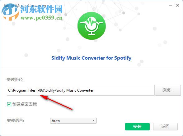 Sidify Music Converter(音頻轉(zhuǎn)換器) 1.4.1 官方版