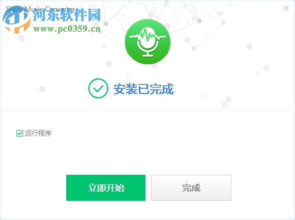 Sidify Music Converter(音頻轉(zhuǎn)換器) 1.4.1 官方版