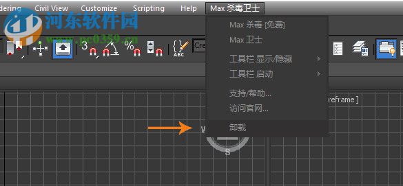 max病毒專殺 1.0 官方版