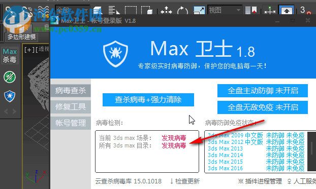 max病毒專殺 1.0 官方版