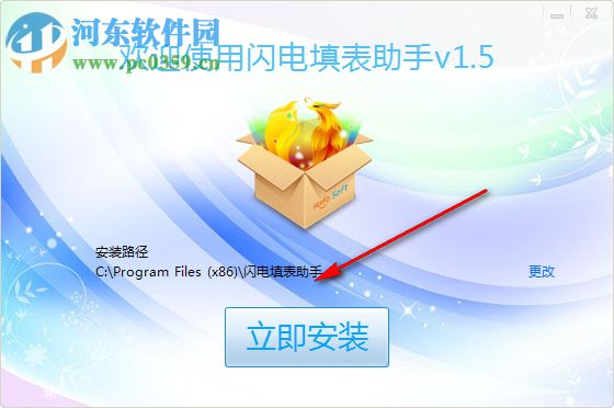 閃電自動(dòng)發(fā)帖填表助手 1.5 免費(fèi)版